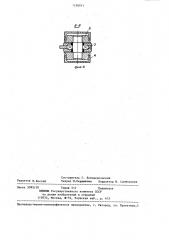 Вагон-дозатор балласта (патент 1258931)