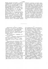 Фотометрический анализатор (патент 1318802)
