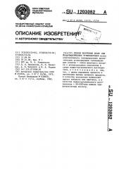 Способ получения бромили йод-ароматических углеводородов (патент 1203082)
