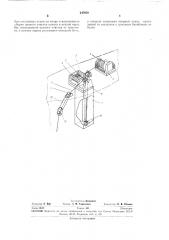 Якорное устройство (патент 247058)