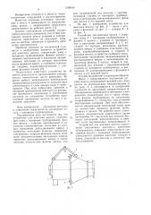 Устройство для монтажа насоса (патент 1236180)