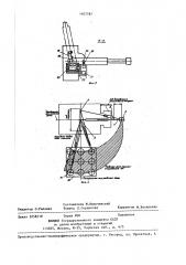 Промышленный робот (патент 1407787)