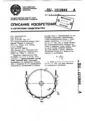 Самопроникающий рабочий ролик канатной пилы (патент 1212644)