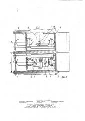 Механизированная крепь (патент 1055887)