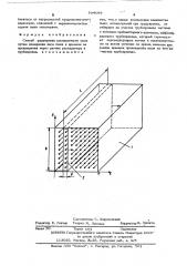 Способ градуировки расходомеров пыли (патент 504093)