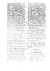 Устройство для установки венцовых объективов (патент 1267345)