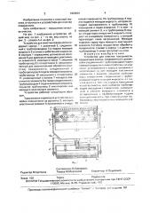 Устройство для очистки поверхности (патент 1623601)