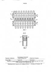 Устройство для измельчения материалов (патент 1645150)