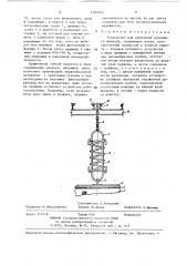 Устройство для крепления рукавного фильтра (патент 1380763)