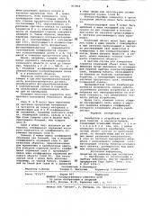 Калибратор к устройству для контроля белизны и сорности бумаги (патент 857864)