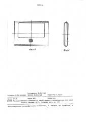 Штамп для пробивки отверстий в трубах (патент 1459772)