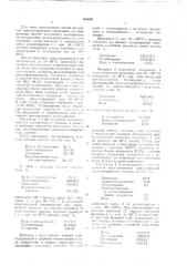 Способ выделения кристаллического пиперазина (патент 635096)