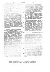 Регулятор давления (патент 1374191)
