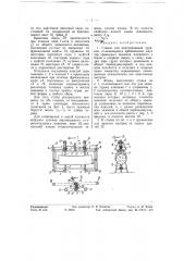Станок для центрирования чураков (патент 58091)