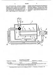 Установка для кондиционирования воздуха (патент 1803680)