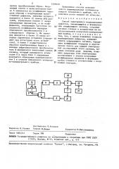 Способ электронного моделирования дефектов (патент 1499220)