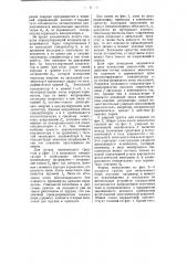 Электрическая запальная трубка (патент 50303)