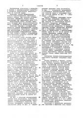 Способ формирования толсто-толстокишечного анастомоза (патент 1034718)