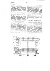 Леса для строительных работ (патент 82605)