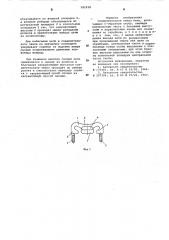 Соединительное звено цепи (патент 581028)