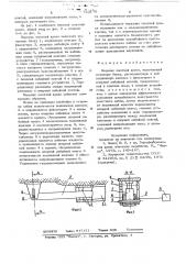 Верхняк шахтной крепи (патент 723176)