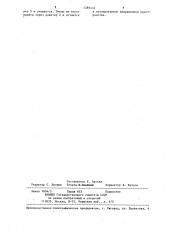 Дно-подставка ульевая (патент 1289434)