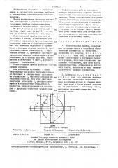 Осветительный прибор (патент 1406427)