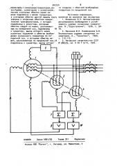 Способ управления возбуждением синхронного генератора и устройство для его осуществления (патент 942234)