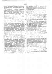 Способ управления процессом очистки никелевого электролита от кобальта (патент 185072)