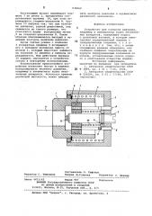 Устройство для контроля давления (патент 838469)
