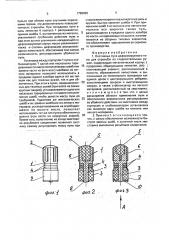 Охотничья пуля кочкина (патент 1799458)