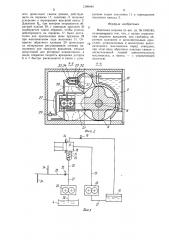 Винтовая машина (патент 1399484)