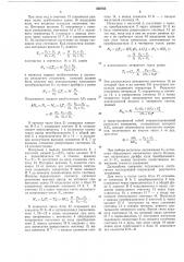 Интегрирующий цифровой вольтметр (патент 550763)