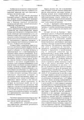 Высаживающий аппарат луковой сажалки (патент 1782404)