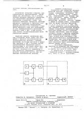 Устройство для измерения неэлектрических величин (патент 781577)