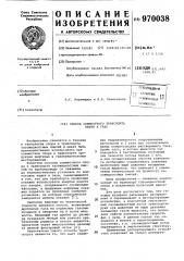 Способ совместного транспорта нефти и газа (патент 970038)