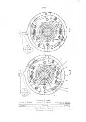 Стартстопная муфта (патент 236152)
