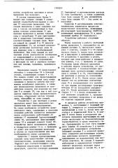 Устройство для изготовления электровыводов (патент 1102651)