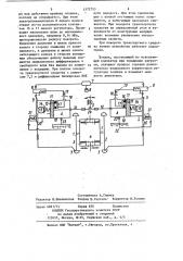 Устройство для регулирования тяговых качеств пневмоколесного транспортного средства с двигателем внутреннего сгорания (патент 1172753)