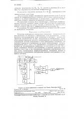 Регулятор возбуждения синхронного генератора (патент 120582)