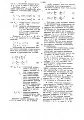 Гидравлическое нажимное устройство с гидрокомпенсацией упругой деформации прокатной клети (патент 1253687)