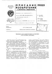 Мешалка для лабораторного крашения текстильных образцов (патент 190323)
