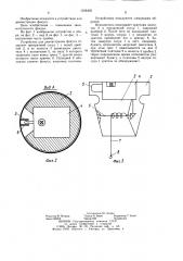 Устройство для демонстрации фокуса (патент 1258458)