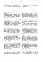 Устройство для испытания на изгиб партии образцов (патент 1562745)