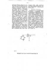 Устройство для телеграфирования постоянным или переменным током (патент 10470)