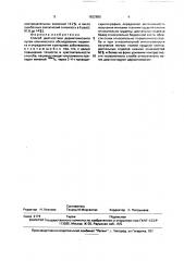 Способ диагностики дерматомиозита (патент 1822980)