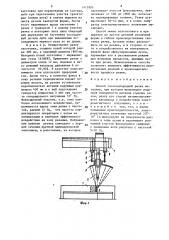 Способ газокислородной резки металла (патент 1412895)