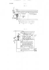 Аппарат бодо (патент 66354)