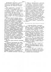 Дисковая борона (патент 1500171)