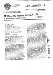 Устройство для защиты реверсивного тиристорного электропривода постоянного тока (патент 1100683)